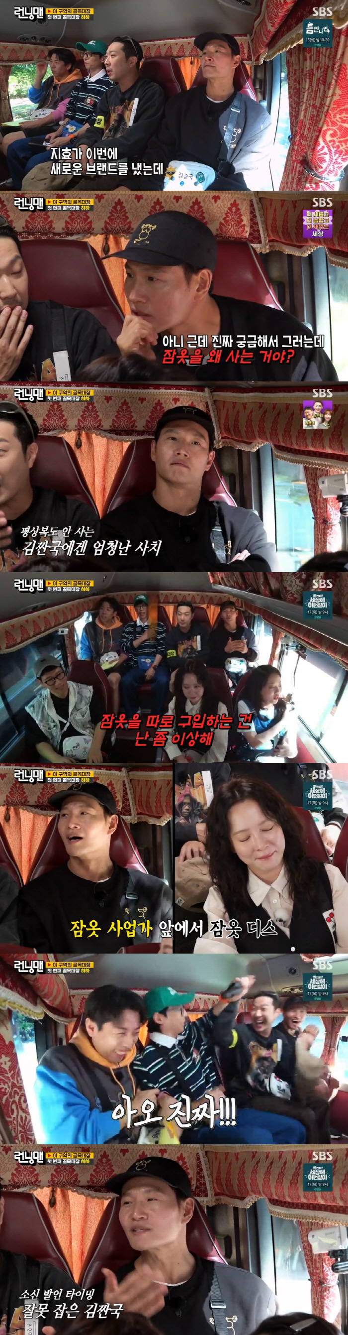 Yoo Jae-seok, Song Ji-hyo Anger at Kim Jong-kook, who disses the pajama business 'Do it in moderation'Running Man'