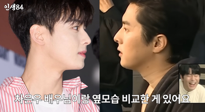 ''Cha Eun-Woo and the side face' competition' Gian84''I'm not going to get a nose job. A real natural nose' (Life 84)