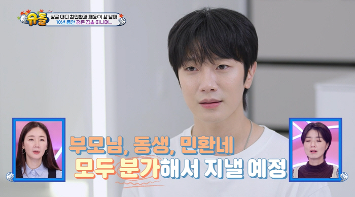 Choi Min-hwan leaves the house where he lived with his ex-wife Yul-hee 'Where my three children were born, I was so happy.' ('Shudol') 