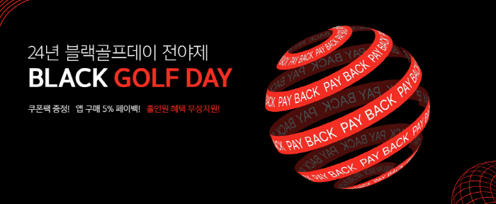  Golfing, '2024 Black Golf Day Eve Event' Event