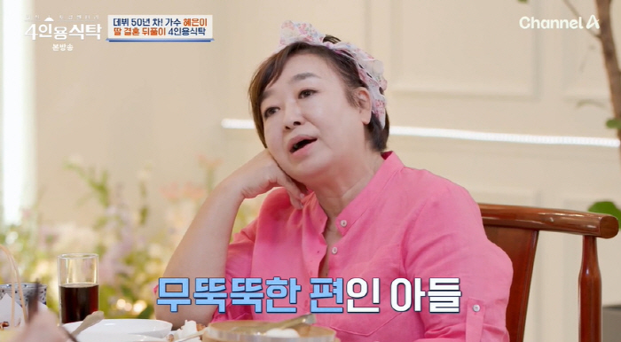 Hye-eun 'Living in her house after the divorce..He doesn't say a word. ''Table for 4 people'