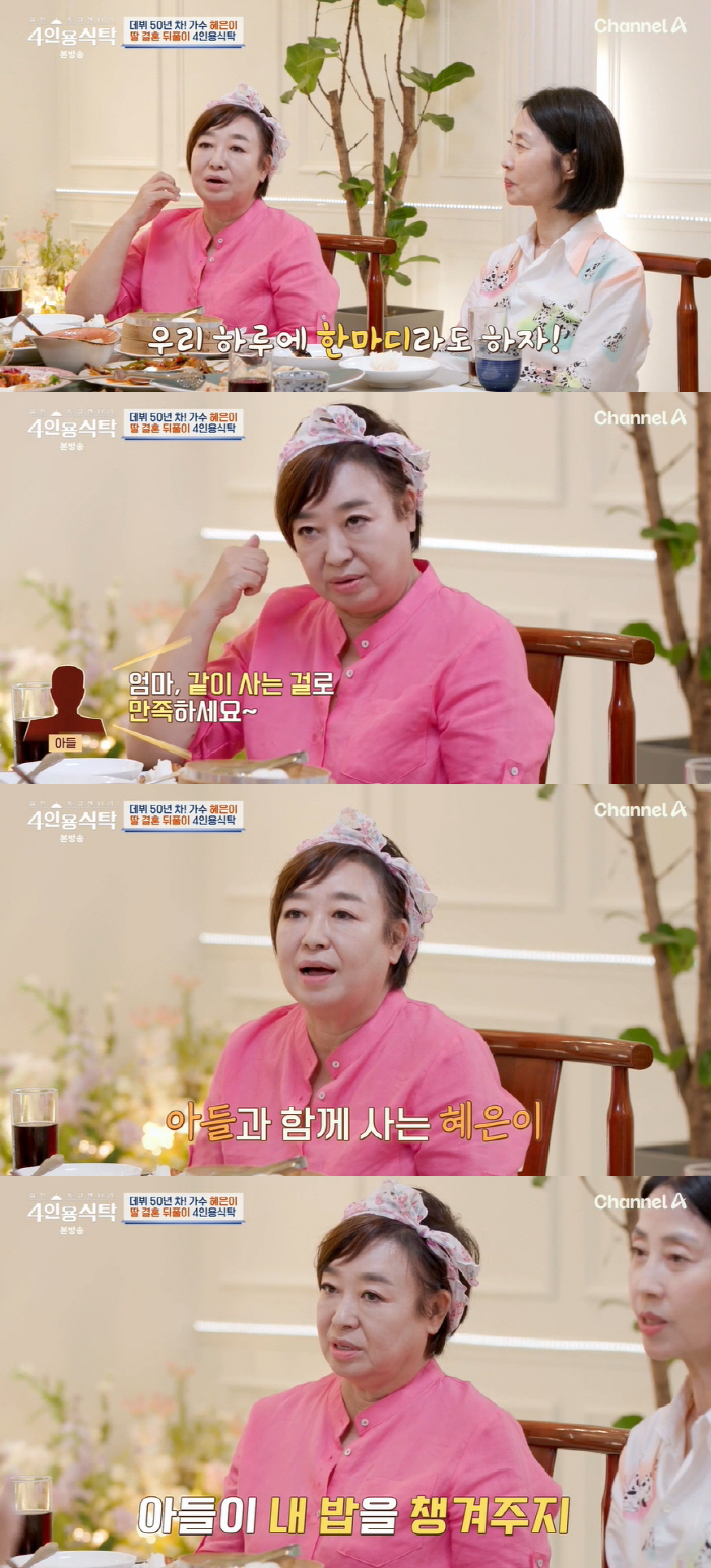 Hye-eun 'Living in her house after the divorce..He doesn't say a word. ''Table for 4 people'