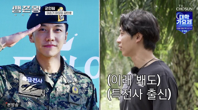 'It's Lee In ♥' Lee Seung-gi tried to be proud of the special forces..'Wild Crown Prince' comeback wearing military uniform' ('Survival King')