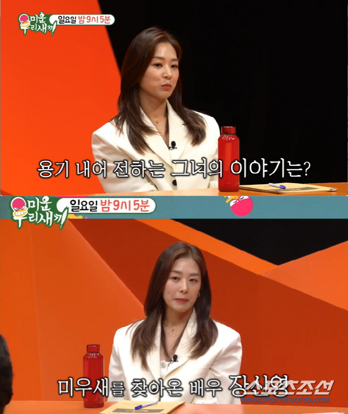  Jang Shin-young, ♥ What is the decisive reason for forgiving Kang Kyung-joon's affair'Sad appearance'