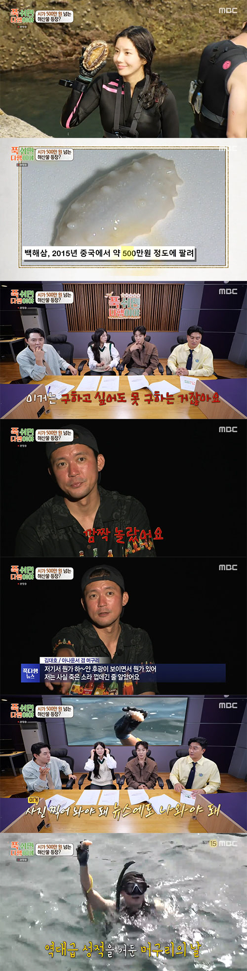 Kim Dae-ho, a market price of 5 million won 'Rare bell'I got it...'Calling Value'