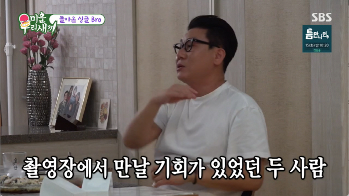 Lee Sang-min 'I had the opportunity to meet my ex-wife, Lee Hye-young...I've been divorced for 20 years. I haven't seen him once.'  (My Little Old Boy)