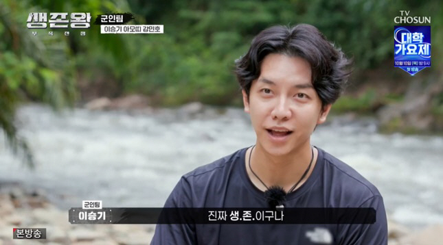 Lee Seung-gi was swindled by real estate fraud while trying to be a special forces officer 'I'm really surprised' ('Survival King') 