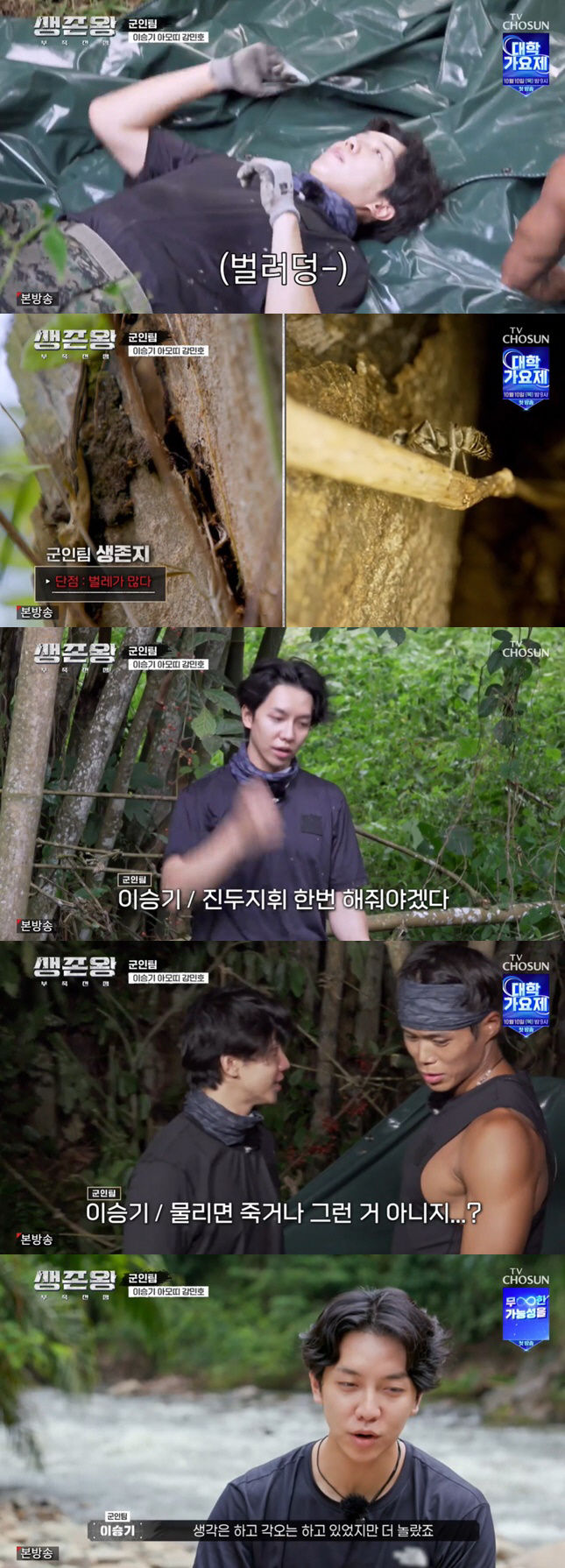 Lee Seung-gi was swindled by real estate fraud while trying to be a special forces officer 'I'm really surprised' ('Survival King') 