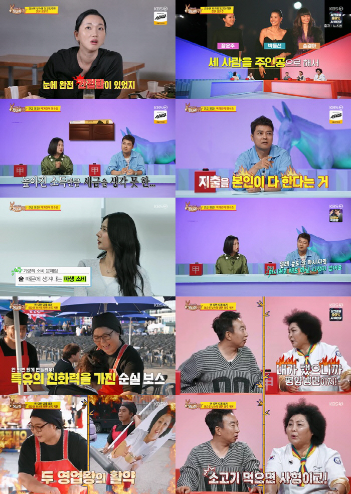 'Annual Income 4 Billion KRW' Jeon Hyun-moo is also ignorant, but Park Ki-ryang, 6 million KRW a month, banging ('Sadanggui')