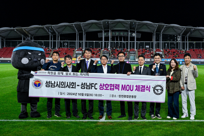 Seongnam FC Signs Business Agreement With Seongnam City Medical Association'Seongnam City Football Development and Challenge for Citizens' Happiness!'