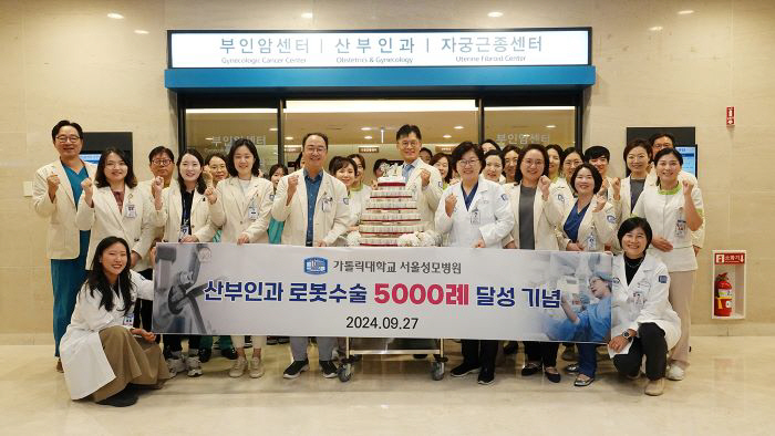 Seoul St. Mary's Hospital surpassed 5,000 robotic surgeries for obstetrics and gynecology