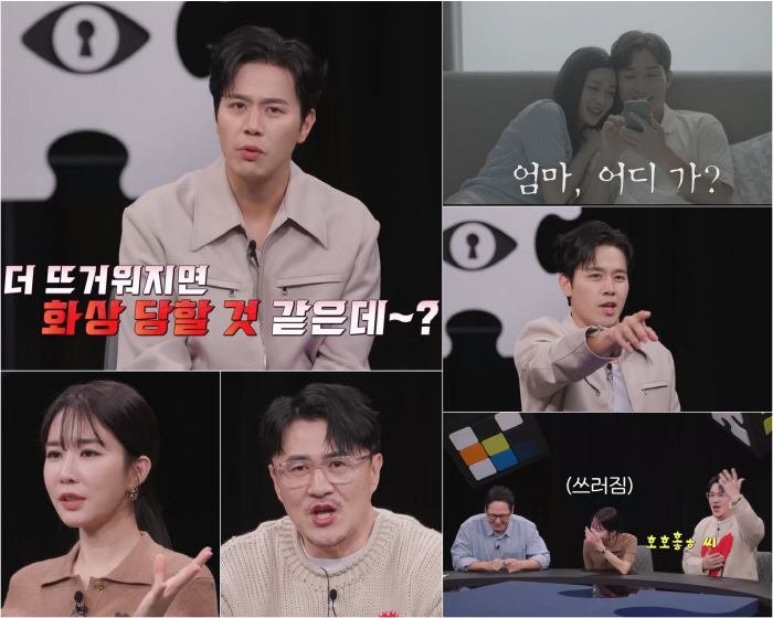 Son Joon-ho said, '8 years older ♥ Isn't it against Kim So-hyun's financial power..'I like it because it's pretty' (Detectives' trade secret)