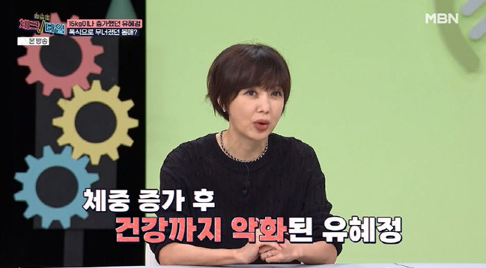 ''51-year-old' Yoo Hye-jung has become a size S without 15kg..'Just 13cm less belly fat'