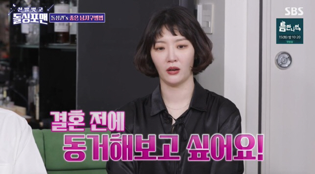 '8th Year Dolsing' Kim Saerom'I want to live with her before getting married again..I broke up with my lover' ('Dolsing Foreman') 