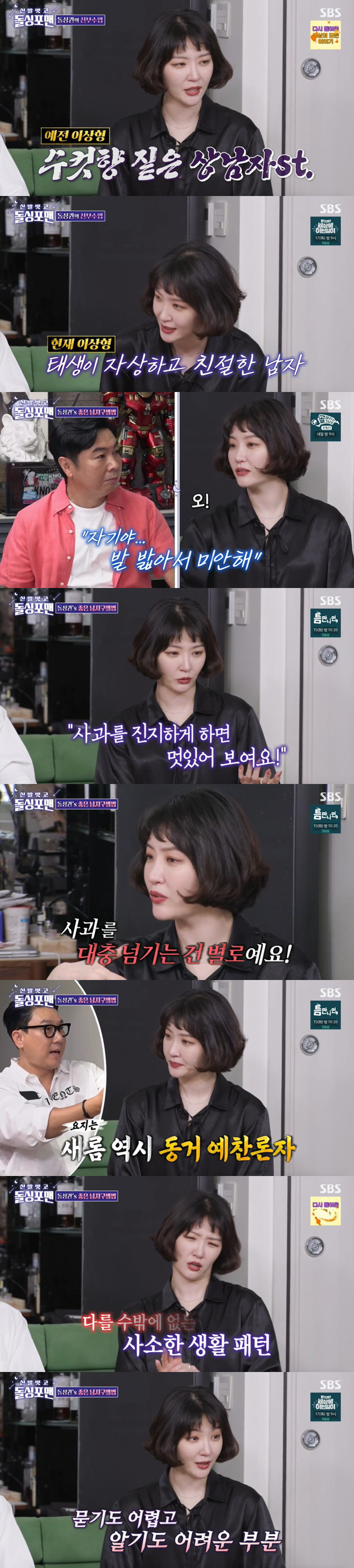 '8th Year Dolsing' Kim Saerom'I want to live with her before getting married again..I broke up with my lover' ('Dolsing Foreman') 