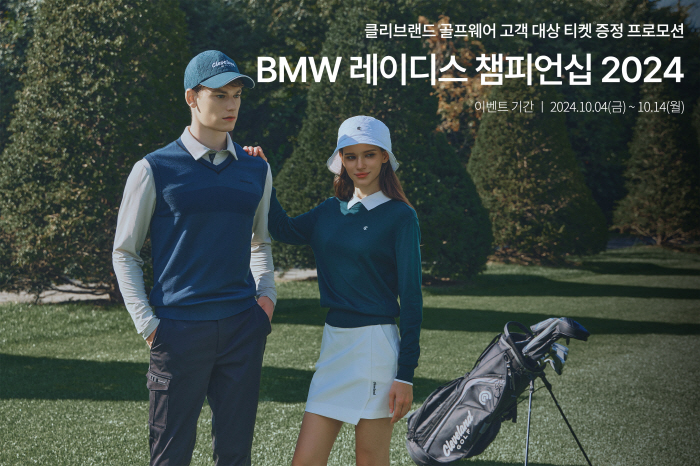  Cleveland Golf Wear Sponsors BMW Ladies Championship Official Apparel