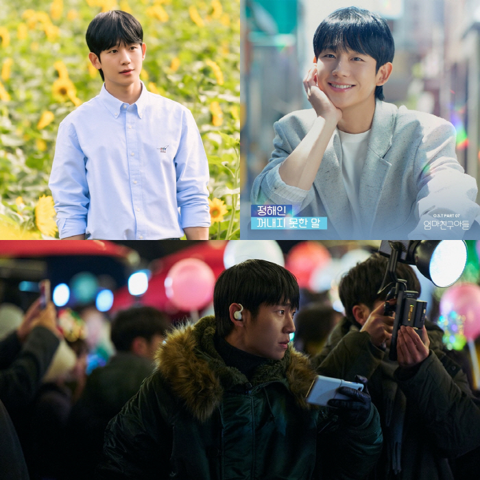 It's romance, action, and song..Jung Hae-in, I got 'Um-chin'→'Veteran2'