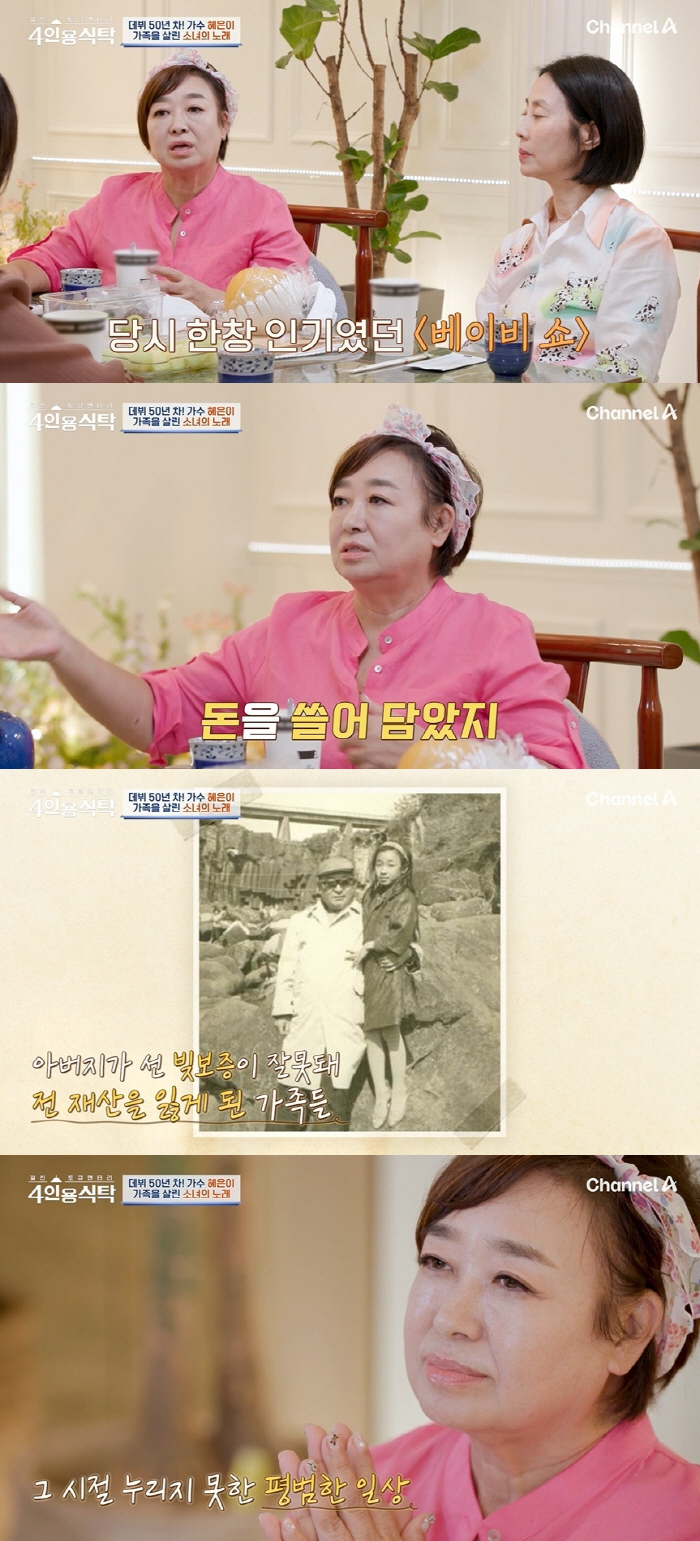 The original little sister...Hye-eun lives on a four-person table after her divorce