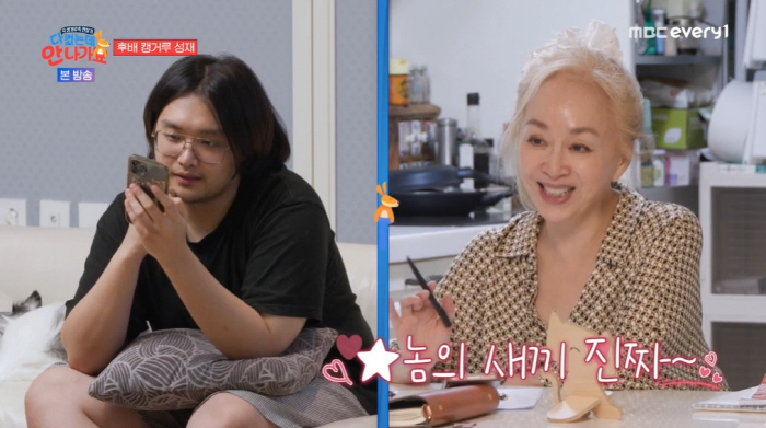 Park Hae-mi refuses duet 'X you punk' swear words →'Hwang Sung-jae 'The mother tag was big'I'm not going out'