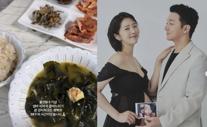 Bae Seul-ki's filial piety to her mother for seaweed soup...'Thanks for 38 weeks and have a happy time'