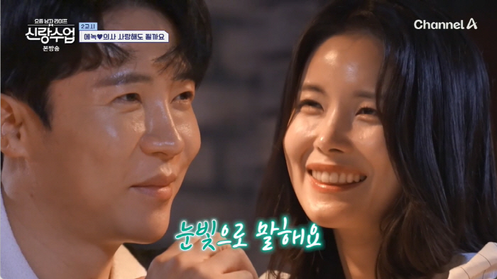 Enoch, are you dating a doctor who 'looks like Lee Bo-young'...My parents are supporting me ♥  (Bridesmaid's class)