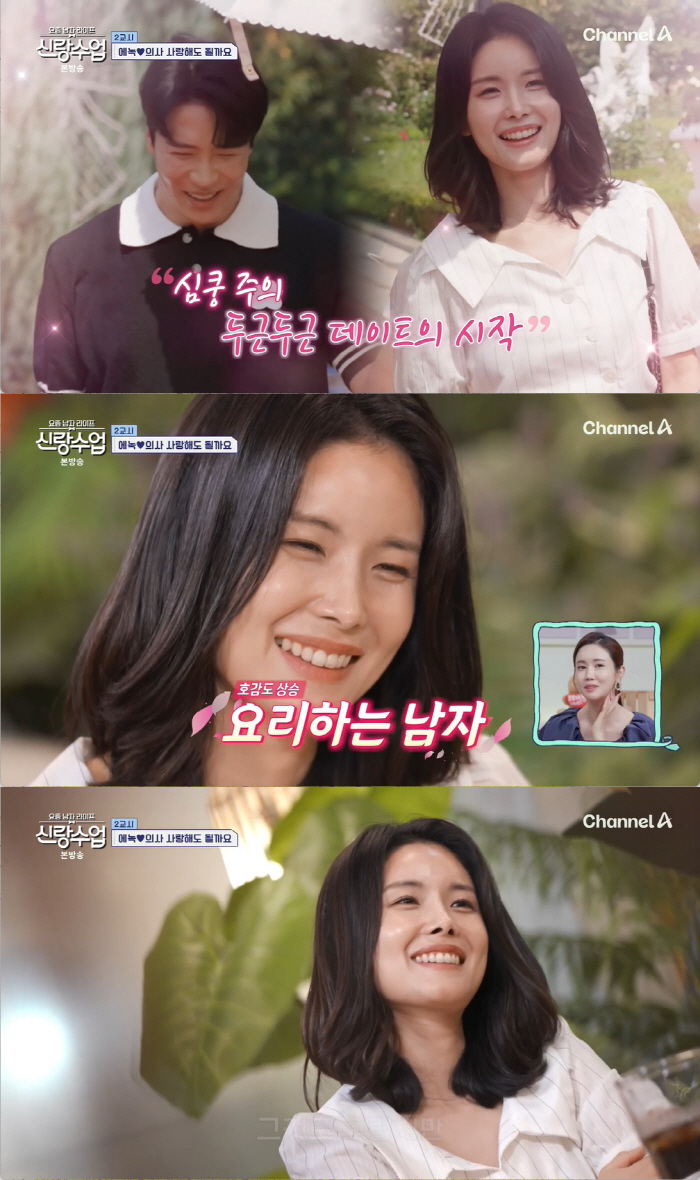 Enoch, are you dating a doctor who 'looks like Lee Bo-young'...My parents are supporting me ♥  (Bridesmaid's class)