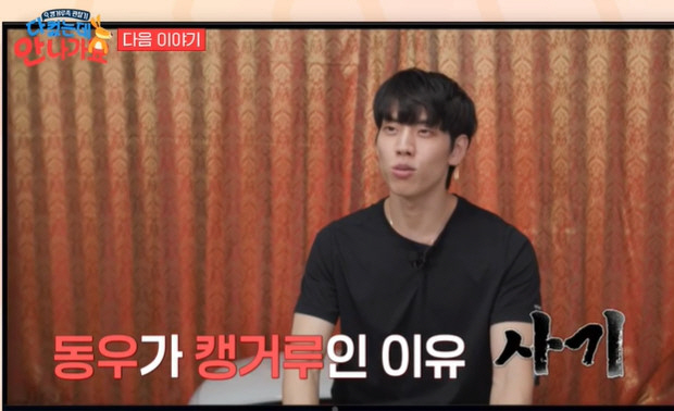 INFINITE Jang Dong Woo blew it with 700 million swindles...'Living expenses alone are about 1.8 million won' ('I'm not going out')