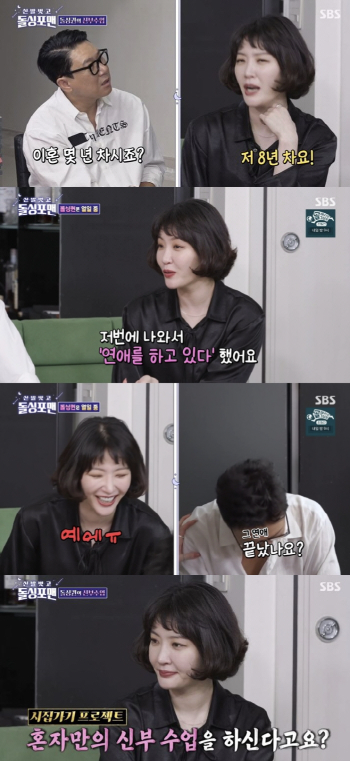  Kim Saerom, are you really remarrying?'Dating pre-marriage relationship, bridal class begins'