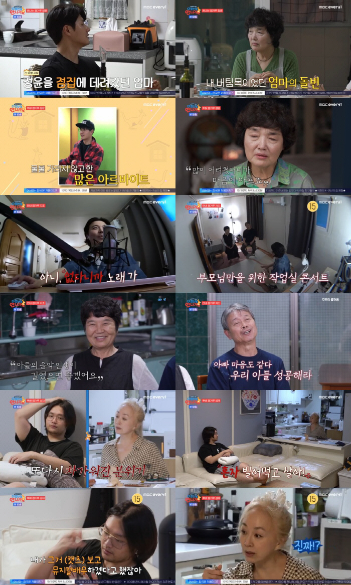 'Part-time chauffeur part-time job without his family's knowledge' Shin Jung-yoon '15 years of obscurity' Tears ('He grew up') 