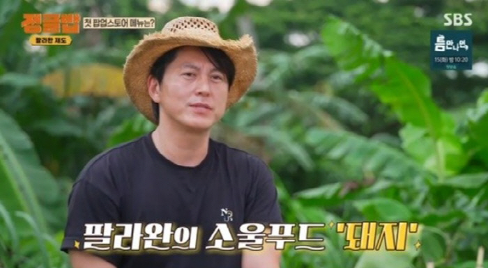  Ryu Soo-young captivates Palawan with 'K-Food' Jokbal! Even the locals are moved (Jungle rice)