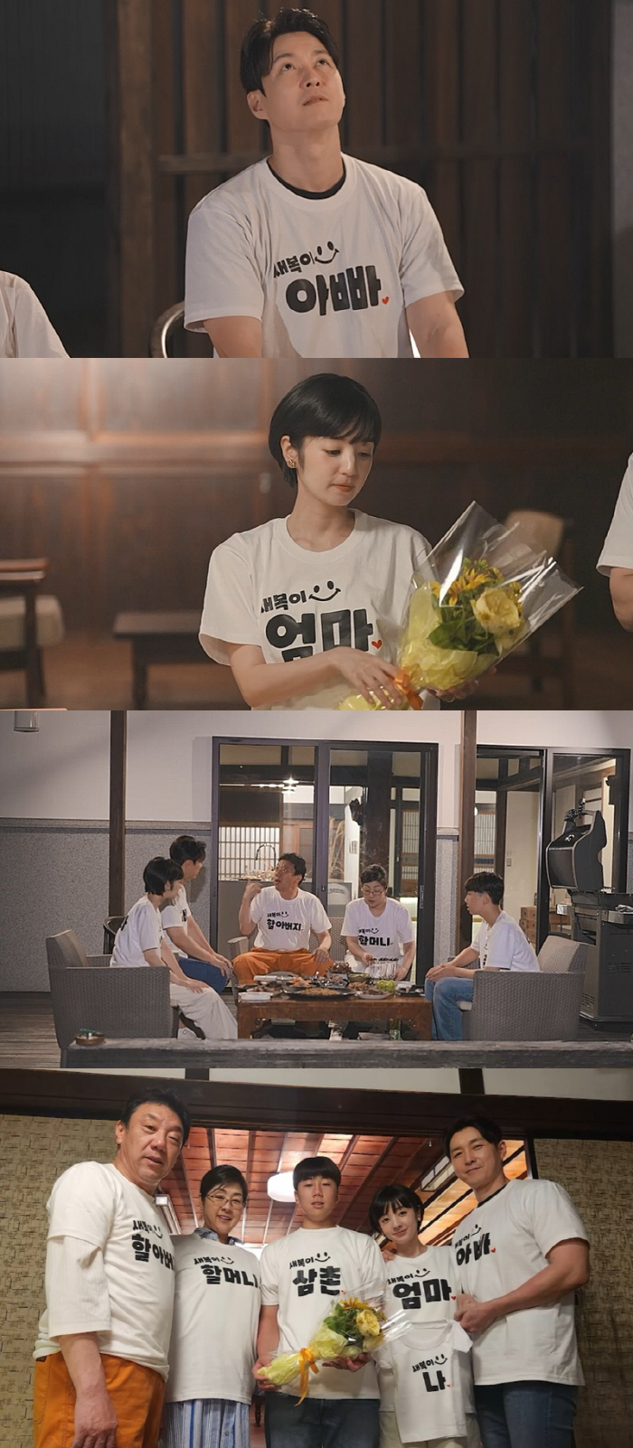 Shim Jin-hwa, Shim Hyung-tak ♥ Saya prenatal education trip and sobbing 'Eating'('Brand class')