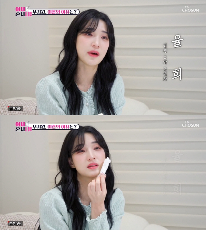 Yulhee reveals the reason for divorce from Choi Min-hwan 'I think it's a once-in-a-time crisis''Now I'm alone'