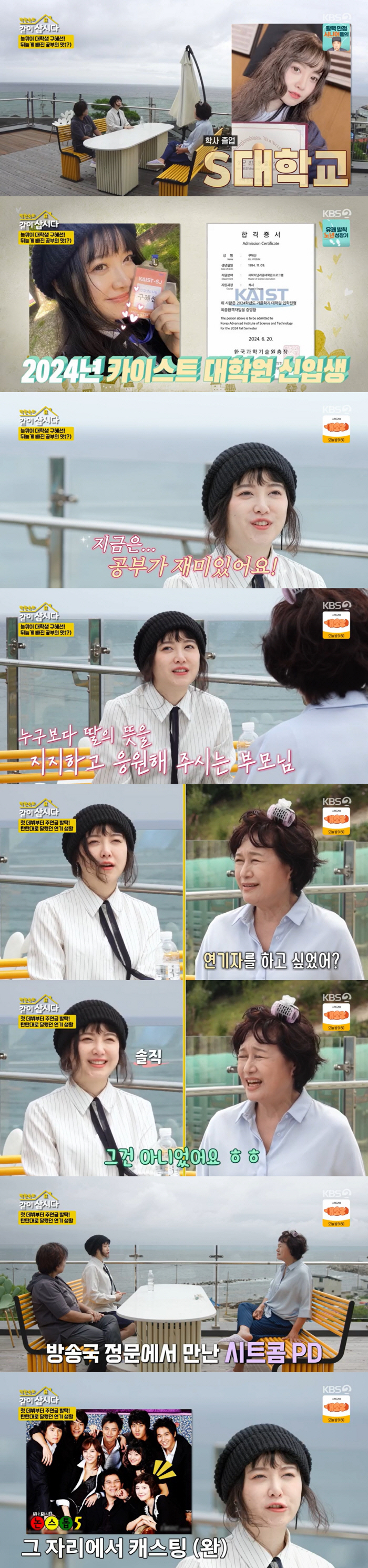 Koo Hye-sun, her ex-husband Ahn Jae-hyun, calm down 'I like people who are more comfortable than excited'('Let's live together')