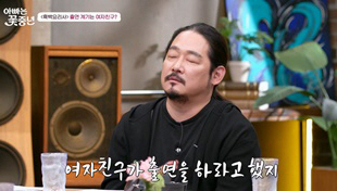 Chef Kim Do-yoon of 'Black and White Cook' ♥ Confessing love, 'My girlfriend told me to go out, so I appeared' (middle-aged)