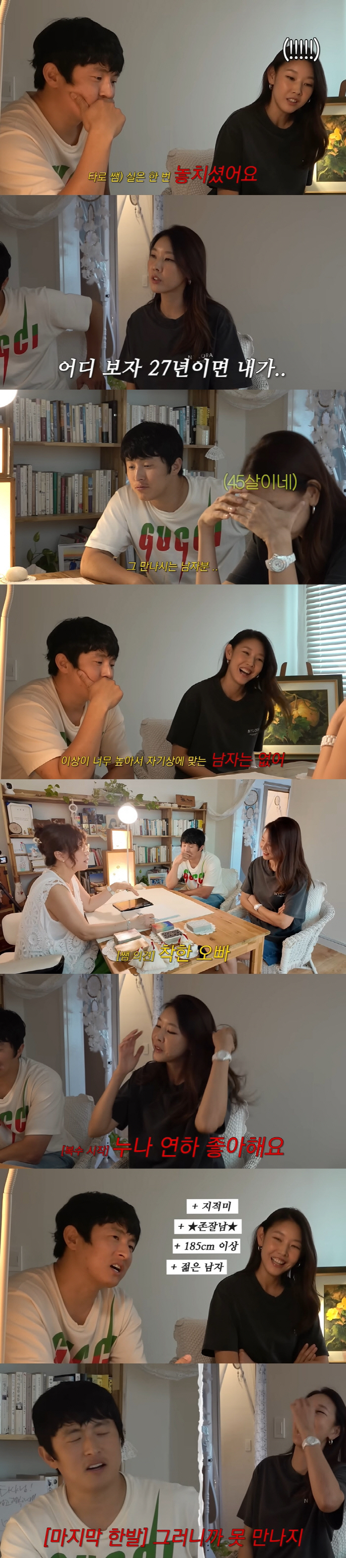 Han Hyejin, was your wedding luck real...'I have to go to the wedding fair.' ('Neighborhood Restaurant 2')