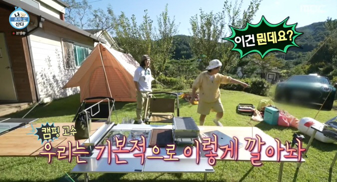 Kim Sook, a luxury campsite with a 'Sauna tent'..Park Narae 'I can't buy it with your income'