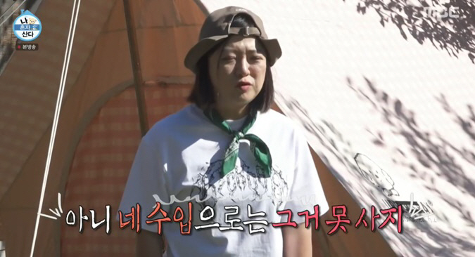 Kim Sook, a luxury campsite with a 'Sauna tent'..Park Narae 'I can't buy it with your income'