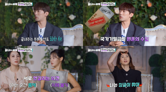 Kim Won-hoon, broadcasting → 3 million YouTube 'What's a huge income?''Wife Don't Know' (Ending Couple)