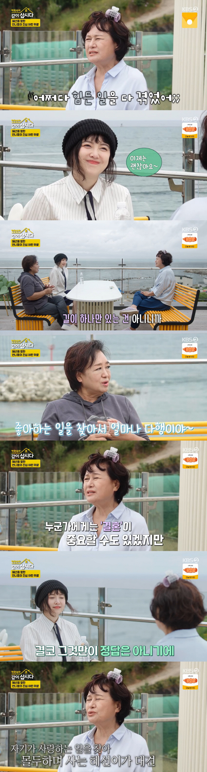 Koo Hye-sun's former husband Ahn Jae-hyun's comment has complicated subtleties 'Preferred comfort over excitement'('Let's live together')