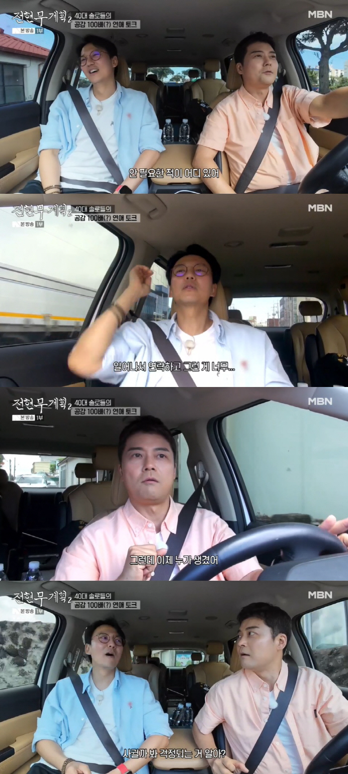 'Open Dating No.2' Jeon Hyun-moo put a 'lover's rush' on his bag'I like flirting more than dating'('Jeon Hyun-moo's plan')