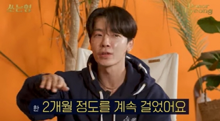 Shuju Donghae 'Tears to wander around the office building for two months after the contract with SM expires.'