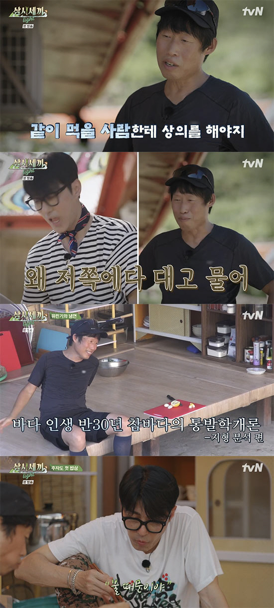 'Three Meals a Day'→'Kindang Red Bean'Expanding the World view Lee Kwang-soo X Do Kyung-soo to open a potato restaurant 