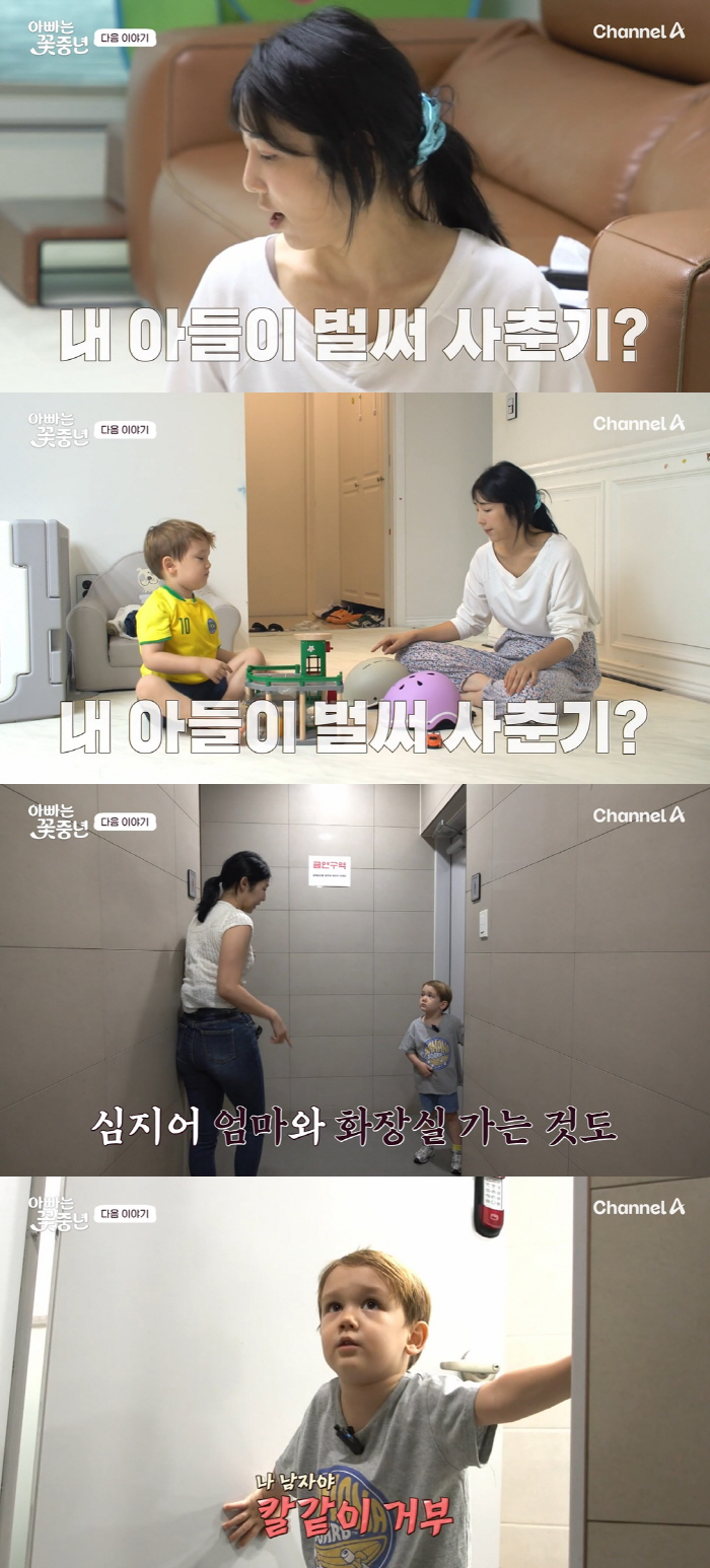 'Unmarried Mother' Sayuri, the solitary child was eventually abandoned..Confrontation with 子'Are you already in puberty'('Flower Middle-aged')