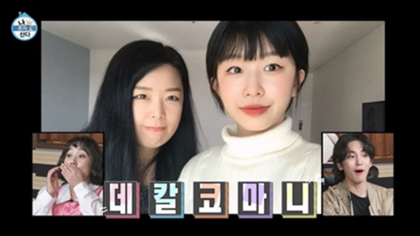 Yoon Gai-Mu and Jeon Hyun-Mu turned out to be the same age friends as '77. 'You can do it, Hyun-Mu' ('I can do it')