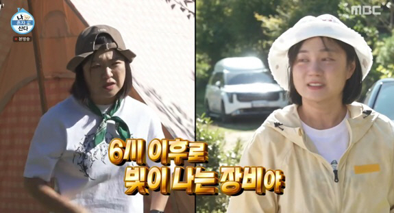 '5.5 billion people'Park Na-rae, Kim Sook-go are intimidated by camping equipment'Can't buy with your income'('Nahonsan')