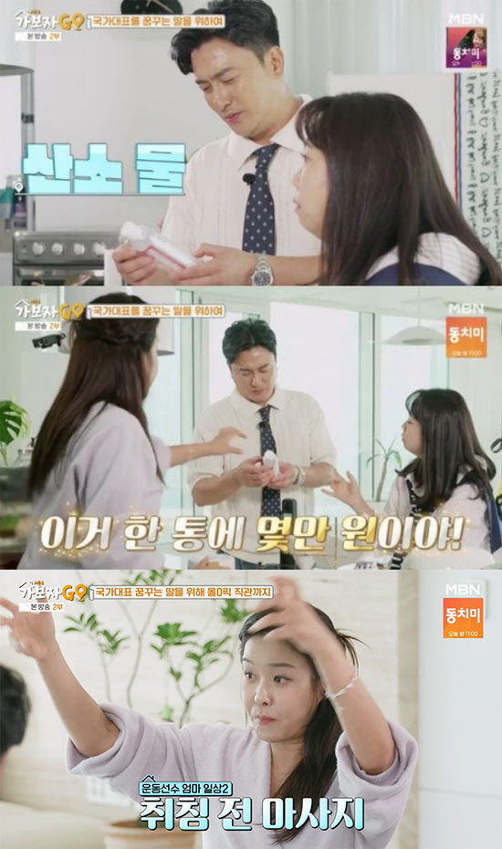 '600 million for school expenses alone' Hyun Young 'Feed tens of thousands of won for the swimmer's daughter' (Let's go') 