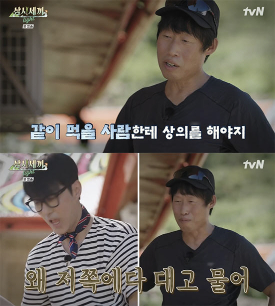 Cha Seung-won and Yoo Hae-jin broke up again'Why are you discussing with the production team?' ('Three Meals a Day')