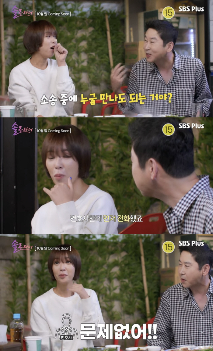  'Divorce'Hwang Jung-eum 'Divorce during the lawsuit ♥? The lawyer says it's okay. I'll never get married again.'