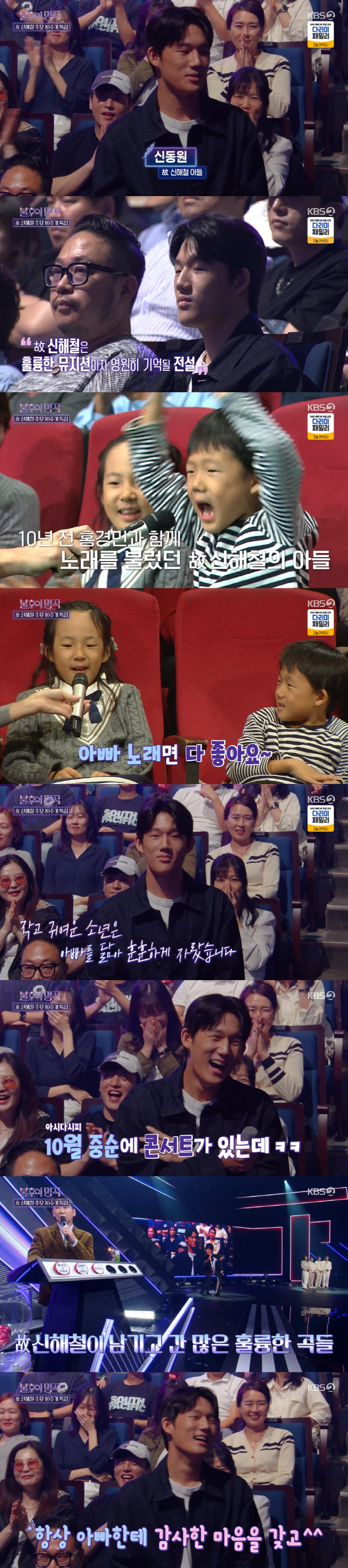 The late Shin Hae-cheol's son grew into a boy who looks exactly like a 父...'Copyrights are huge' 'Immortal '