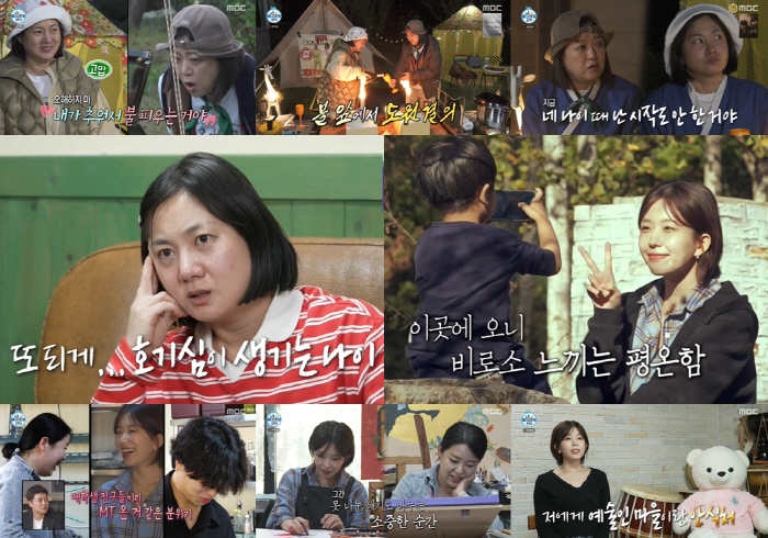  Park Na-rae, 'Ji-Cheon-Myeong' Kim Sook's counseling. 'Anxious age' ('I'm alone